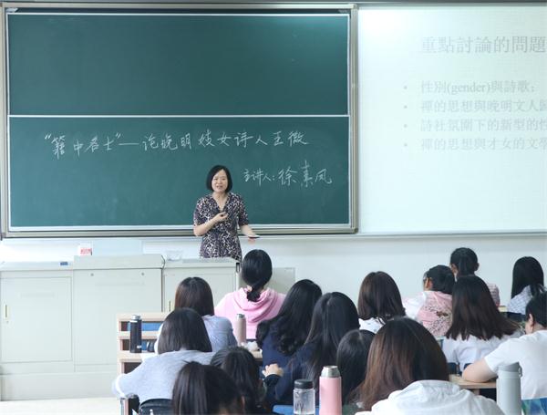 加拿大麦加尔大学东亚系亚洲研究部负责人徐素凤来我司讲授晚明名妓的文学创作