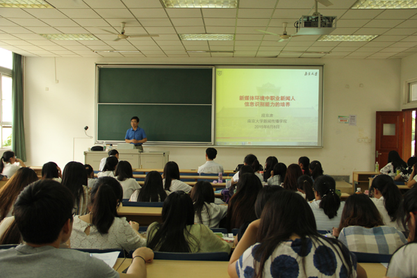 南京大学段京肃教授来我司讲学