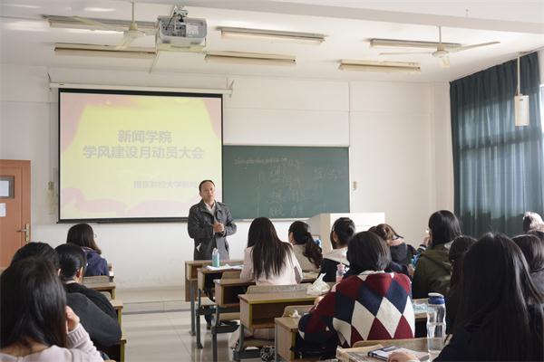 我司举行学风建设月动员大会