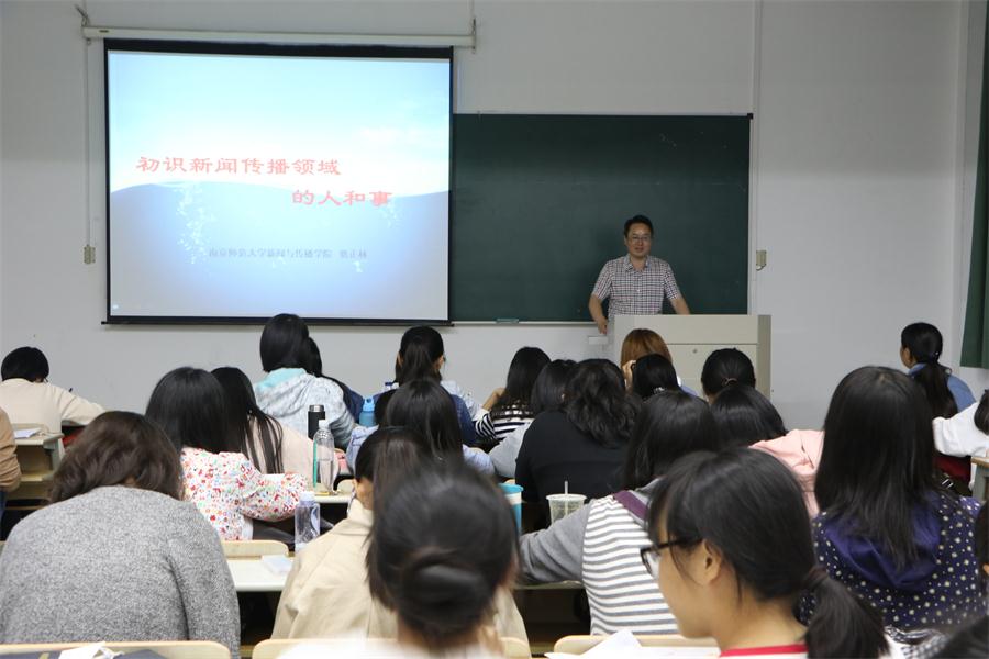 南京师范大学新闻与传播学院骆正林教授来我司讲学